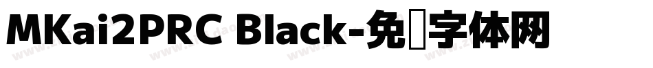 MKai2PRC Black字体转换